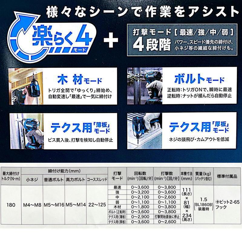 マキタ TD173DZ 各色 本体のみ 充電式インパクトドライバー 18V TD173DZ TD173DZB TD173DZO TD173DZFY TD173DZAP makita | マキタ | 06