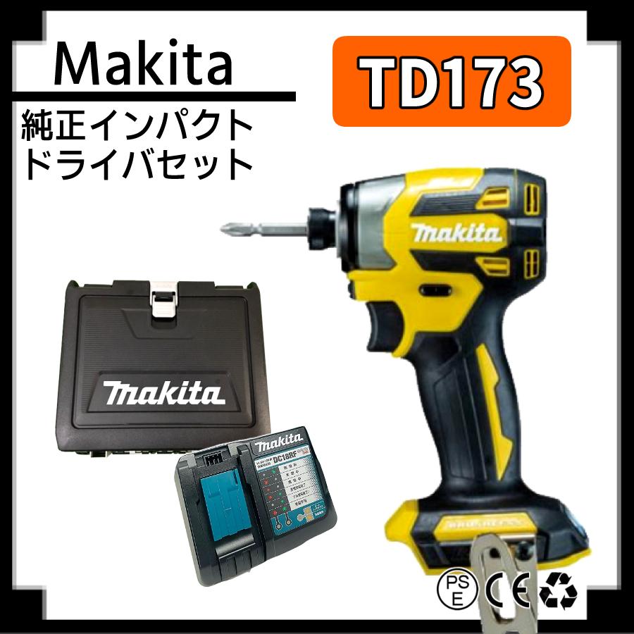 マキタ インパクトドライバー TD173 td173dzfy イエロー 充電器 DC18RF  