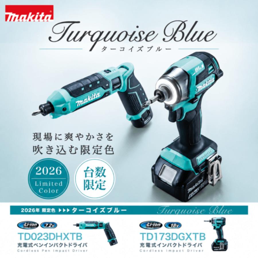 マキタ（makita） 限定色 TD173DGXTB (ターコイズブルー) フルセット