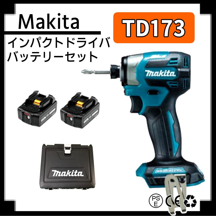 マキタ インパクトドライバー TD173 td173dz ブルー BL1860B 互換
