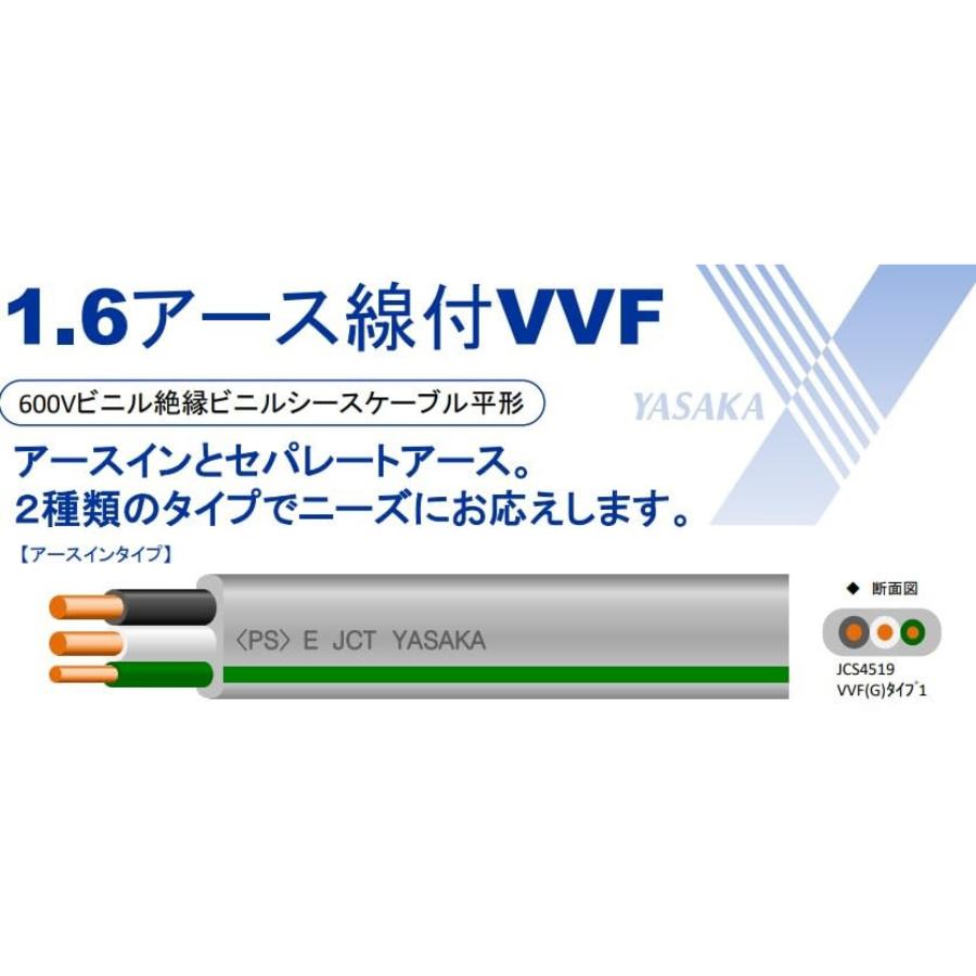 VVFケーブル2.0ー2c　2巻セット品 弥栄電線 VVF ケーブル 2C X 2.0mm + 1.6mm アースイン 100m巻 アース