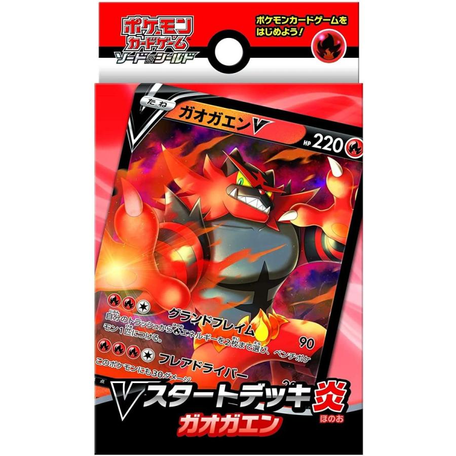 ポケモンカードゲーム ソード シールド Vスタートデッキ炎 ガオガエン B0855v9qgf Specificproduct 通販 Yahoo ショッピング