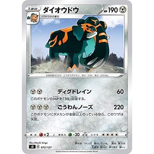 ポケモンカードゲーム ソード シールド Vスタートデッキ鋼 ジュラルドン B0855vq3gc Specificproduct 通販 Yahoo ショッピング