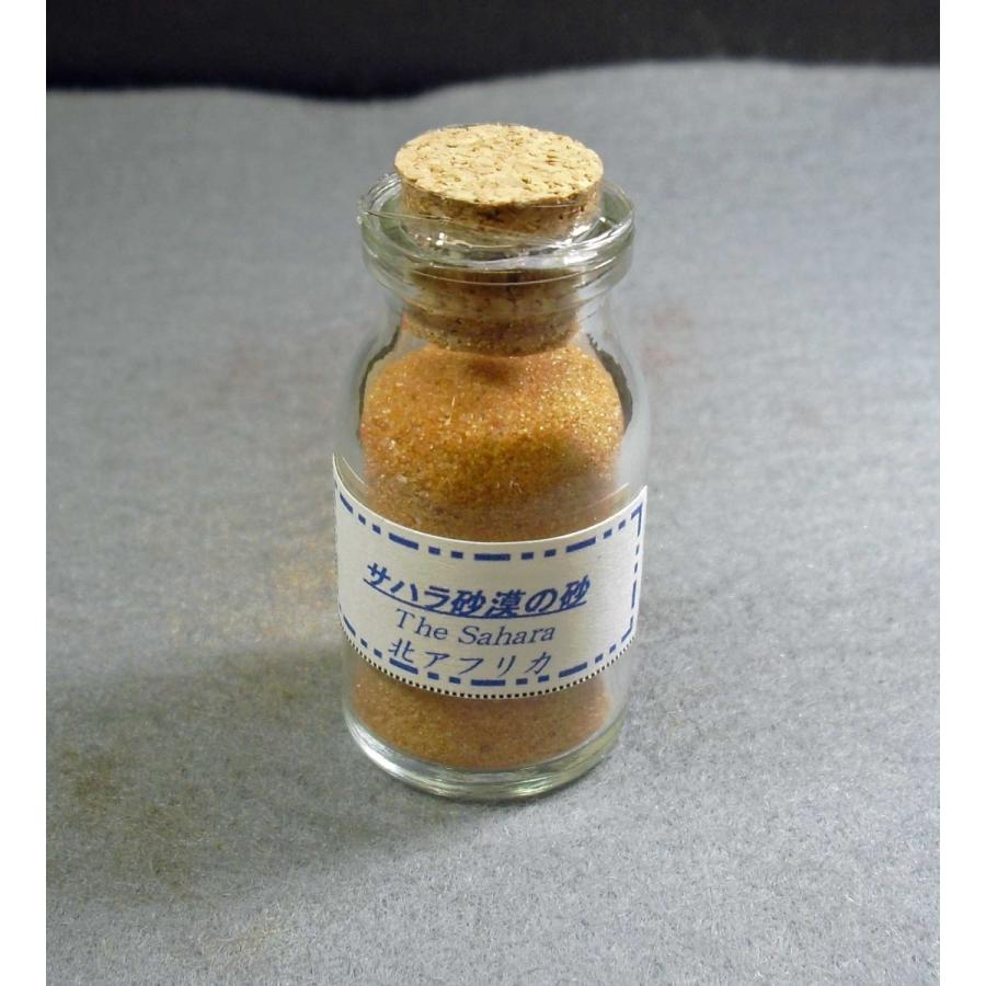 サハラ砂漠の砂 in ホルムガード製ガラス瓶 瓶入りサハラ砂漠の砂blapiz-0089 : ラピス - 通販 - Yahoo