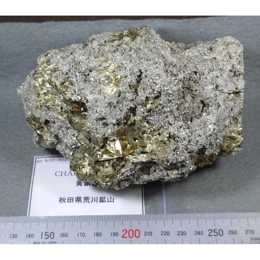 CHALCOPYRITE(黄銅鉱)秋田県荒川鉱山20003 : ラピス - 通販 - Yahoo