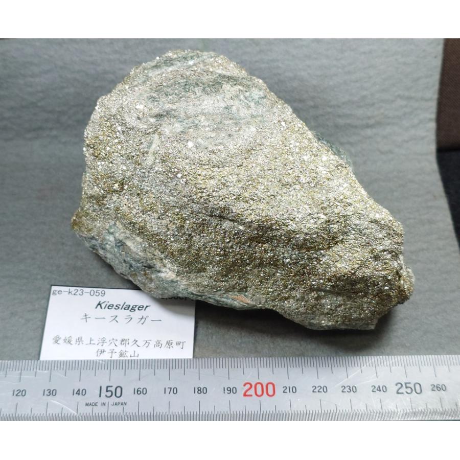 Kieslager(含銅硫化鉄鉱)愛媛県伊予鉱山23059 : ラピス - 通販 - Yahoo