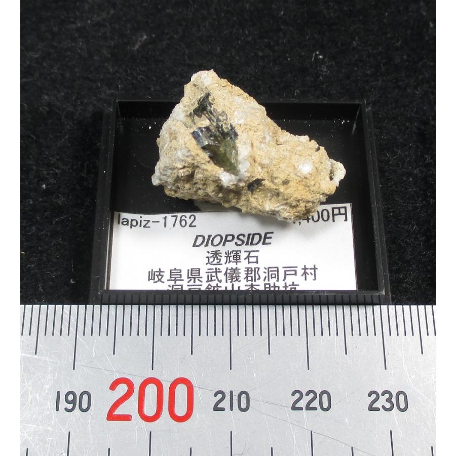 DIOPSIDE(透輝石)岐阜県洞戸鉱山1762 : ラピス - 通販 - Yahoo