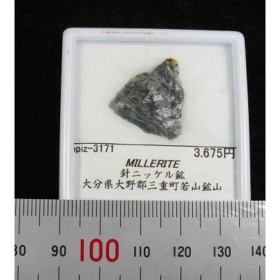 MILLERITE(針ニッケル鉱)大分県若山鉱山3171 : ラピス - 通販 - Yahoo