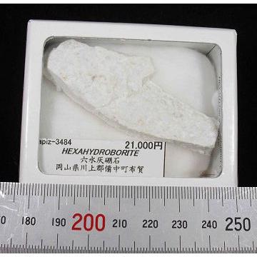 六水灰硼石　布賀鉱山 BORCARITE(硼灰石)岡山県布賀0152 : ラピス - 通販 - Yahoo!ショッピング