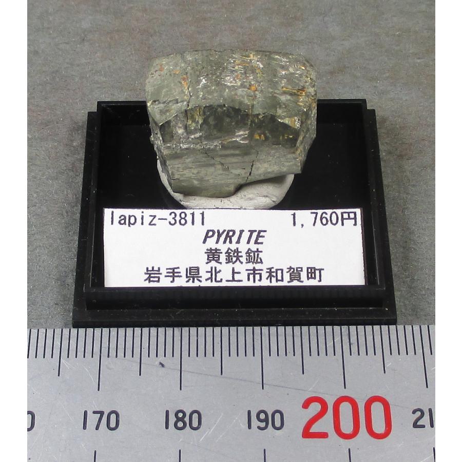 PYRITE(黄鉄鉱)岩手県和賀仙人鉱山3811 : ラピス - 通販 - Yahoo