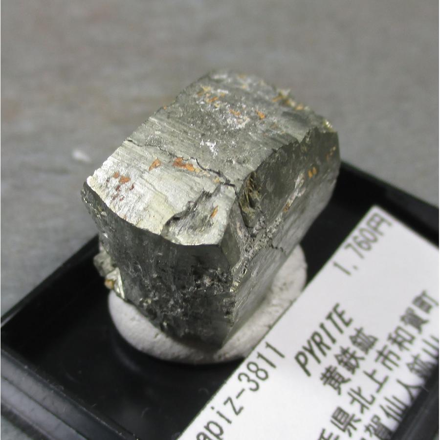黄鉄鉱 PYRITE(黄鉄鉱)岩手県和賀仙人鉱山3811 : ラピス - 通販 - Yahoo