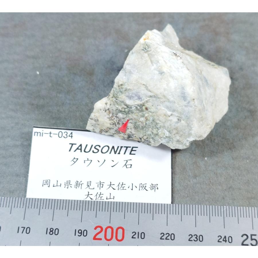 TAUSONITE(タウソン石)岡山県大佐山034 |  | 01