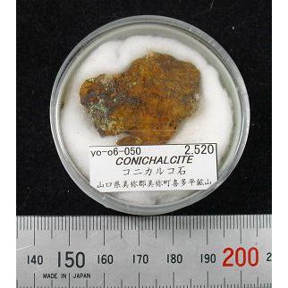 CONICHALCITE(コニカルコ石)山口県喜多平鉱山6050 : ラピス - 通販