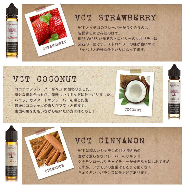 VAPE ベイプ リキッド 60ml RIPE VAPES ライプベイプス VCT LIMITED SERIES VCTリミテッドシリーズ｜specin｜03