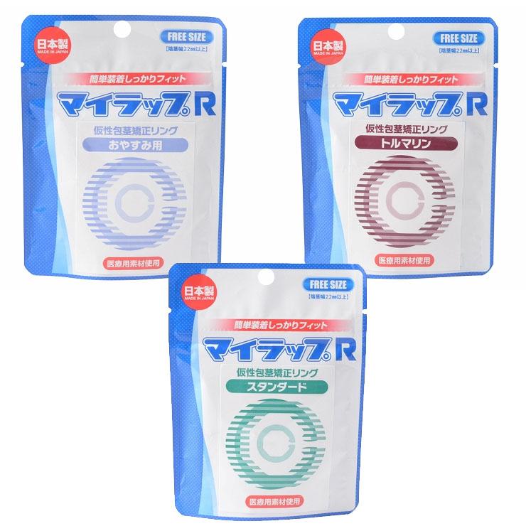 仮性包茎矯正リング マイラップ R シリーズ スタンダード or おやすみ用 or トルマリン mw4571108420114SPECIN Yahoo!店 通販 Yahoo!ショッピング