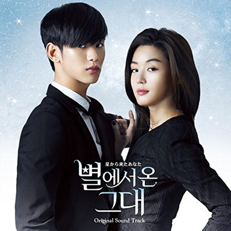 星から来たあなた DVDBOX 1.2 キム・スヒョン チョン・ジュヒョン 星
