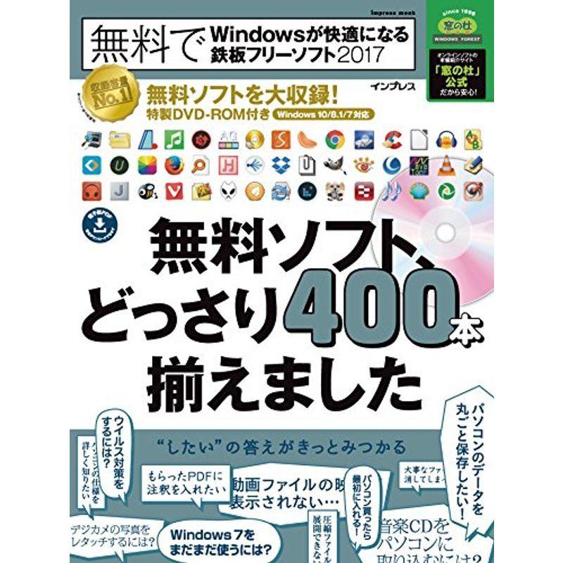 窓の杜 フリーソフト 本 雑誌 コミック の商品一覧 通販 Yahoo ショッピング