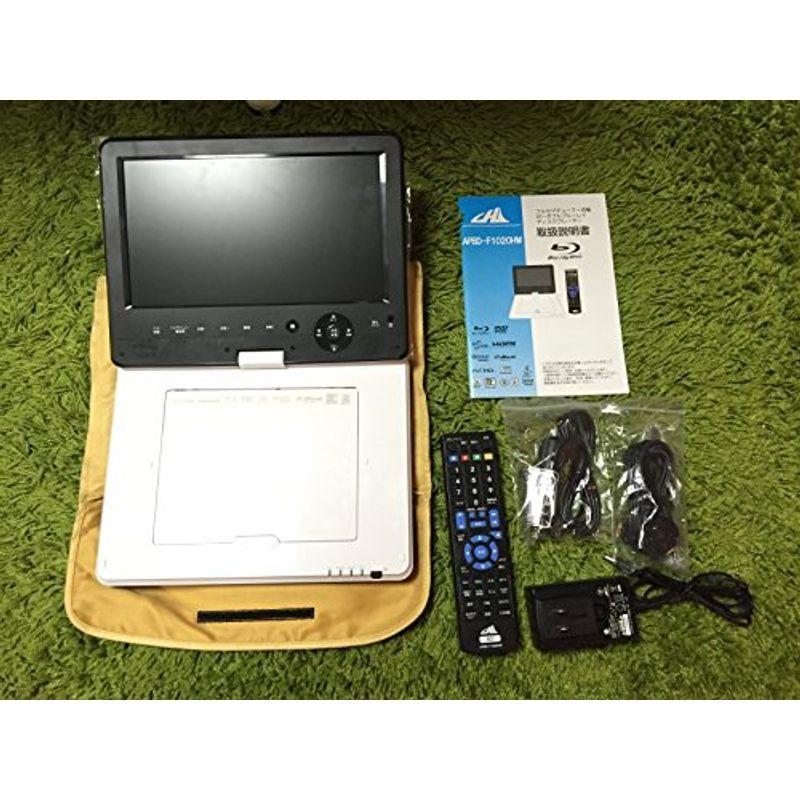 ポータブルBlu-rayプレーヤー セントレードAPBD-F1050HK