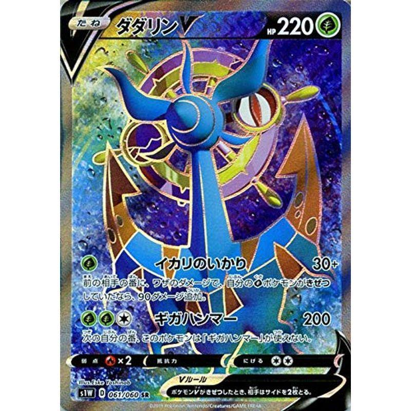 ポケモンカードゲーム剣盾 S1w ソード ダダリンv Sr ポケカ ソード シールド 草 たねポケモン us Spエコサイクル 通販 Yahoo ショッピング