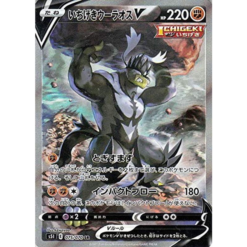 ポケモンカードゲーム剣盾 S5i 拡張パック 一撃マスター いちげきウーラオスv Sr ポケカ 闘 たねポケモン us Spエコサイクル 通販 Yahoo ショッピング