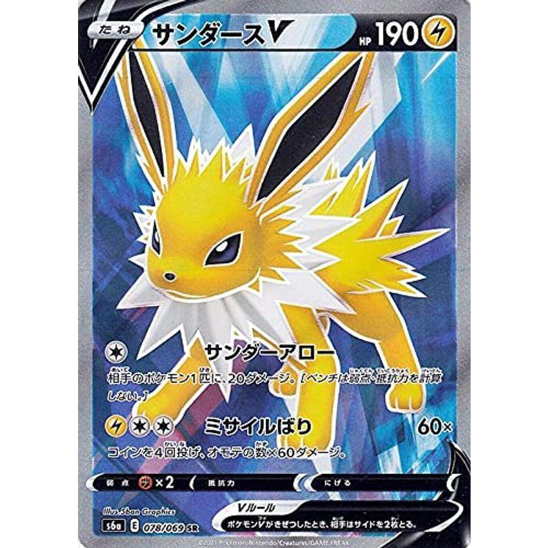 ポケモンカードゲーム剣盾 S6a 強化拡張パック イーブイヒーローズ サンダースv Sr ポケカ 雷 たねポケモン Vtigi6q9bg 手帳 日記 家計簿 Www Robotnature Com