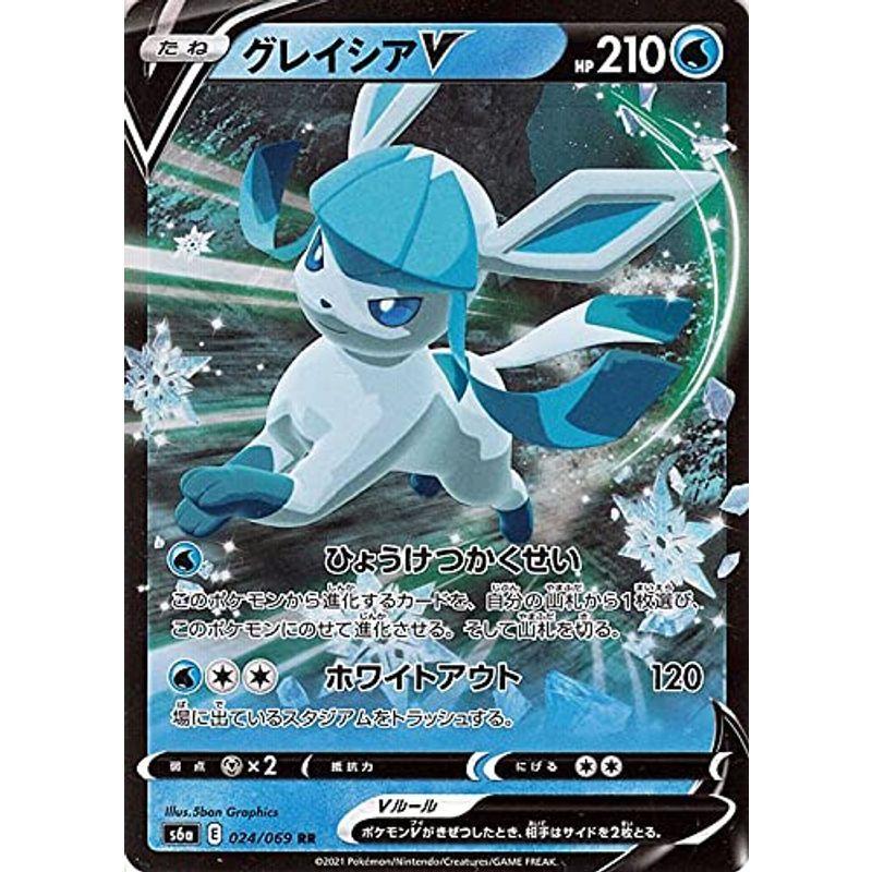 ポケモンカードゲーム剣盾 S6a 強化拡張パック イーブイヒーローズ グレイシアv Rr ポケカ 水 たねポケモン us Spエコサイクル 通販 Yahoo ショッピング