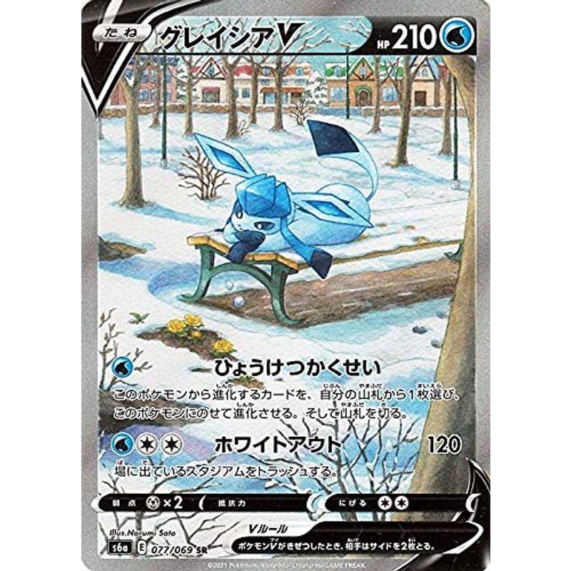 ポスターフレーム ポケモンカードゲーム剣盾 S6a 強化拡張パック イーブイヒーローズ グレイシアv Sr 077 069 ポケカ 水 たねポケモン