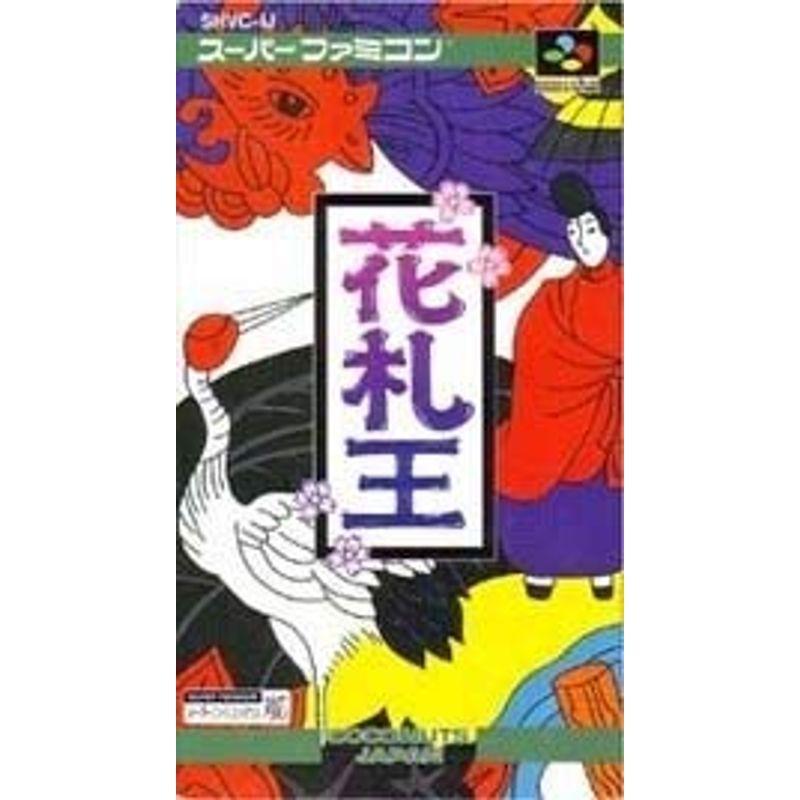 お手頃価格 花札王 Www Idealmusicorp Com