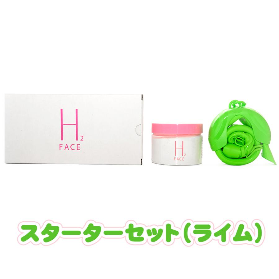 水素水フェイシャル 水素水ピーリング 国内初！ 顔面水素入浴剤 H2