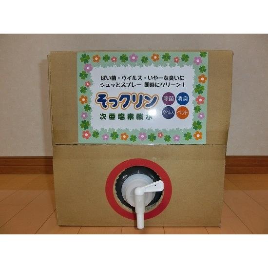 消毒液 新品 クリーンスペースα（原料：パナセア）詰替用20L1箱〈20L