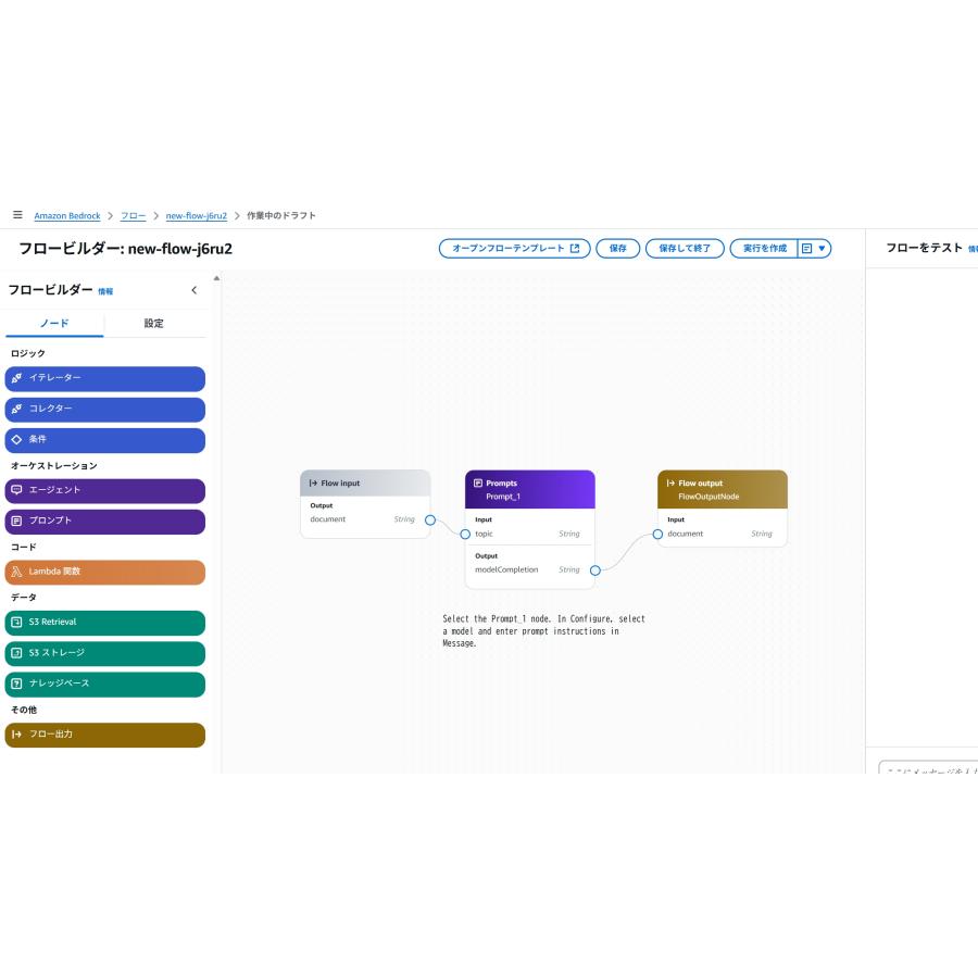 ＡＩエージェント学習・開発キット(Pi5版、bedrock対応） |  | 10