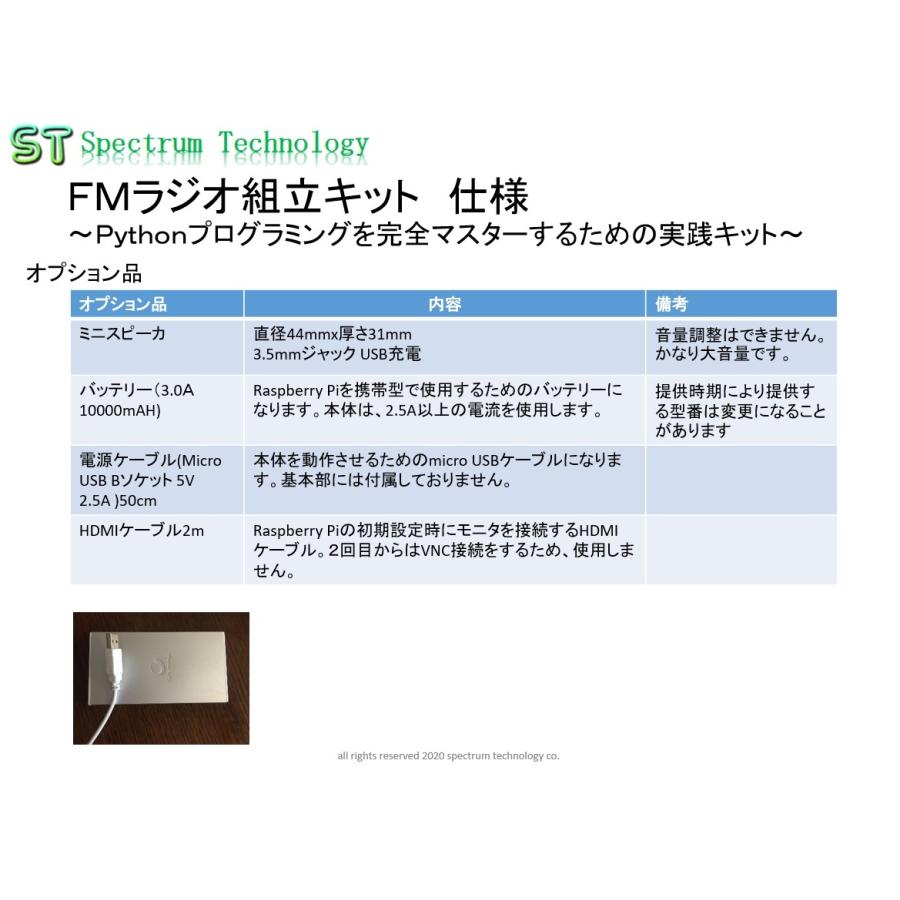 最先端 ｆｍラジオ組立キット 予約販売品 Homeofmalones Com