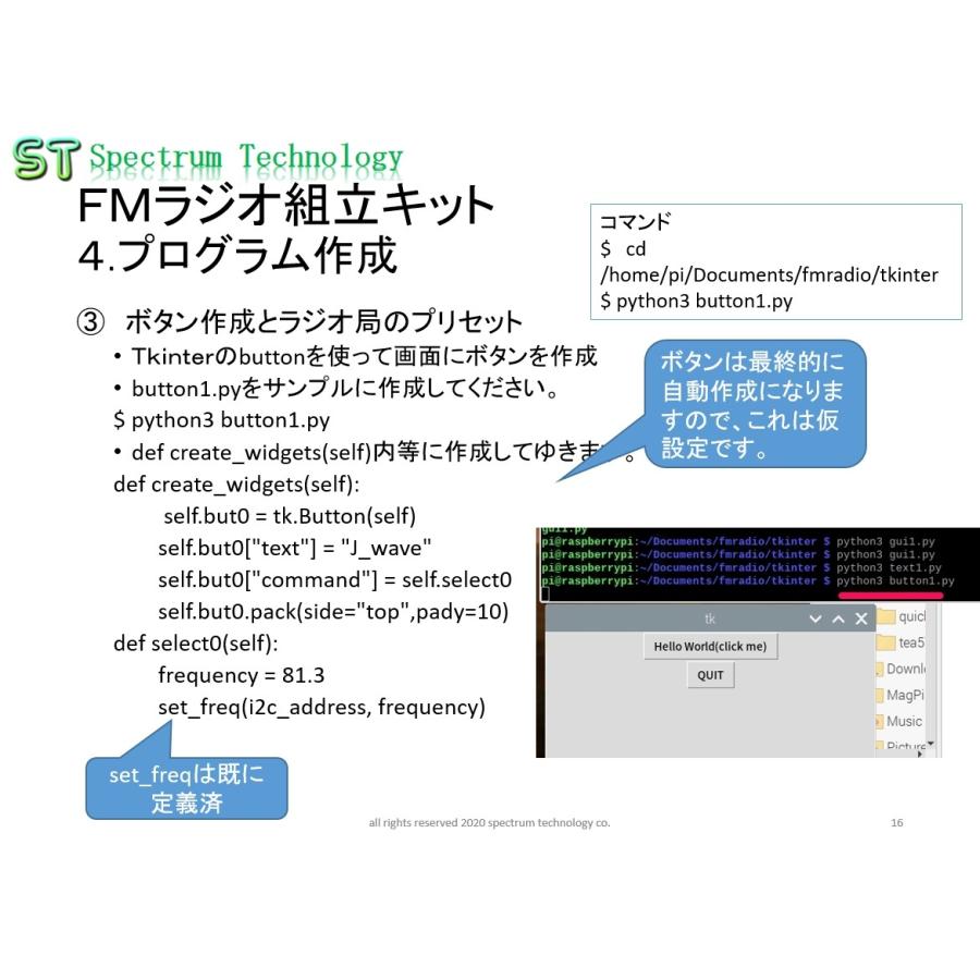 ｆｍラジオ組立キット Ai Fmradio スペクトラムテクノロジ ヤフー店 通販 Yahoo ショッピング