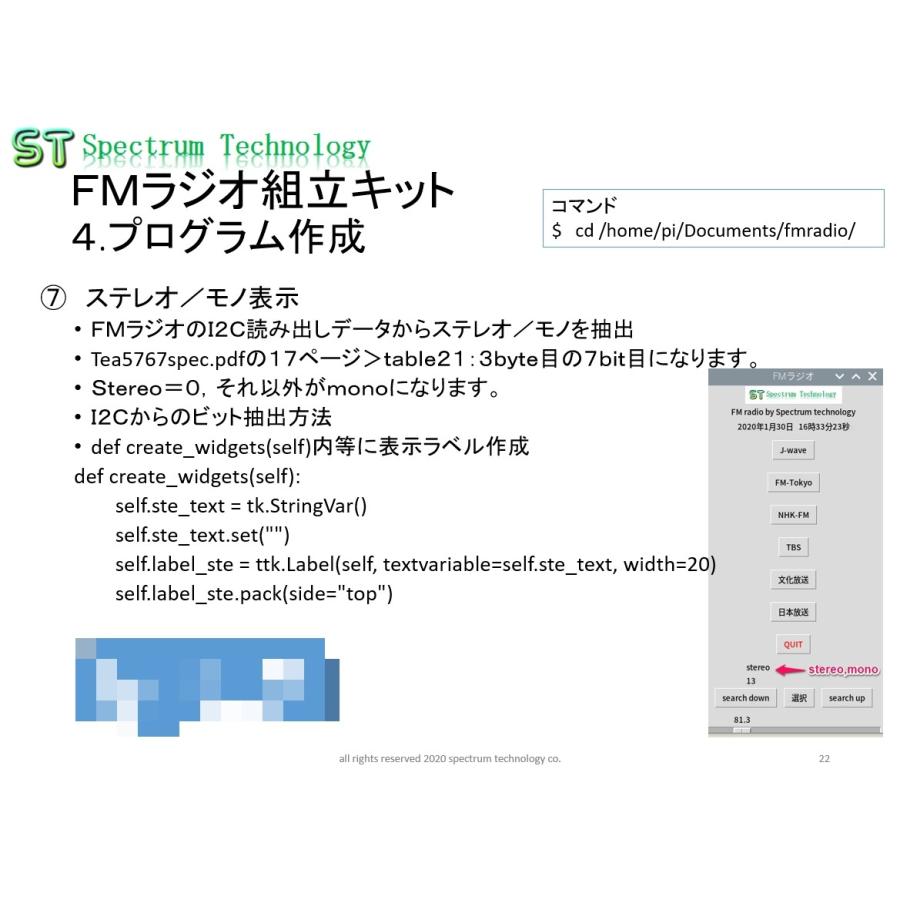 ｆｍラジオ組立キット Ai Fmradio スペクトラムテクノロジ ヤフー店 通販 Yahoo ショッピング