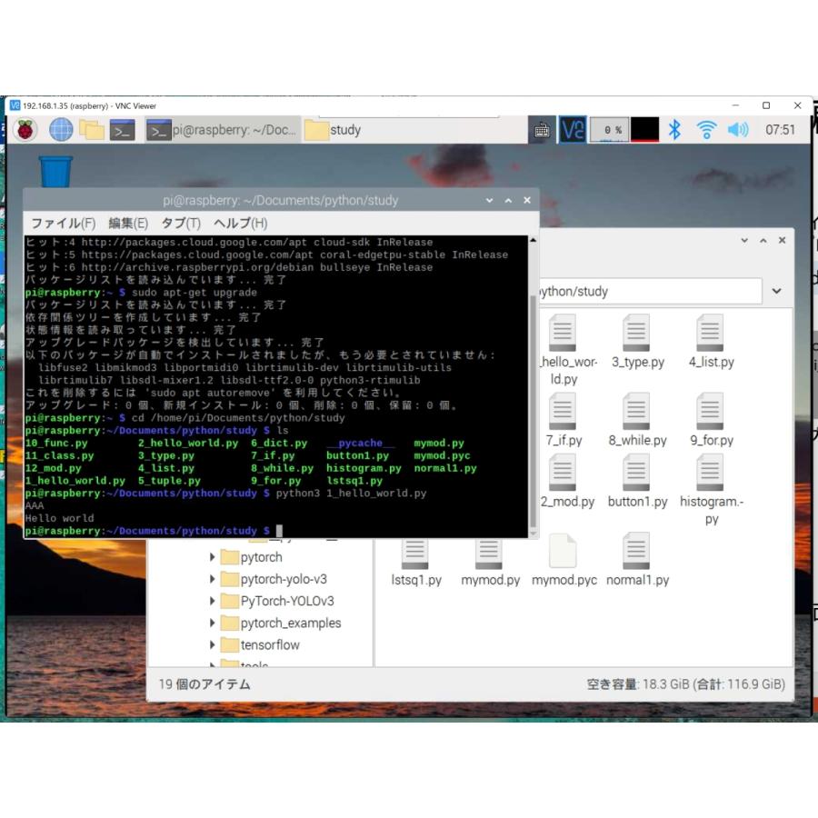 ＡＩプログラム学習キット６（Ｐｉ版） |  | 13