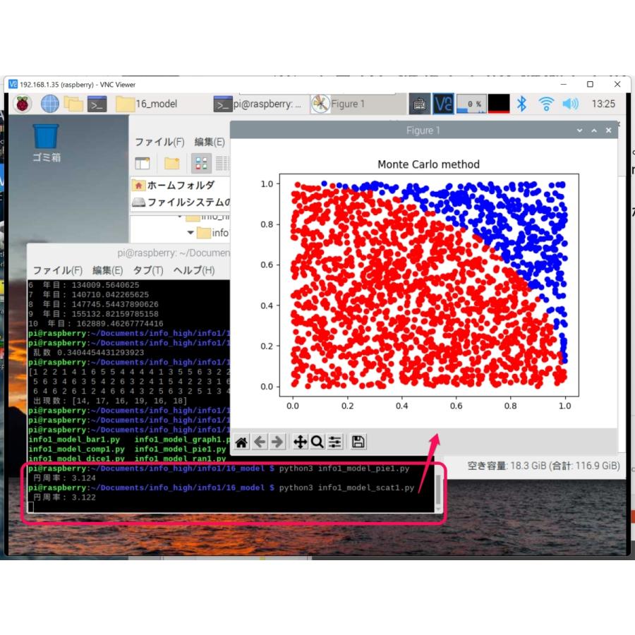 ＡＩプログラム学習キット６（Ｐｉ版） |  | 14