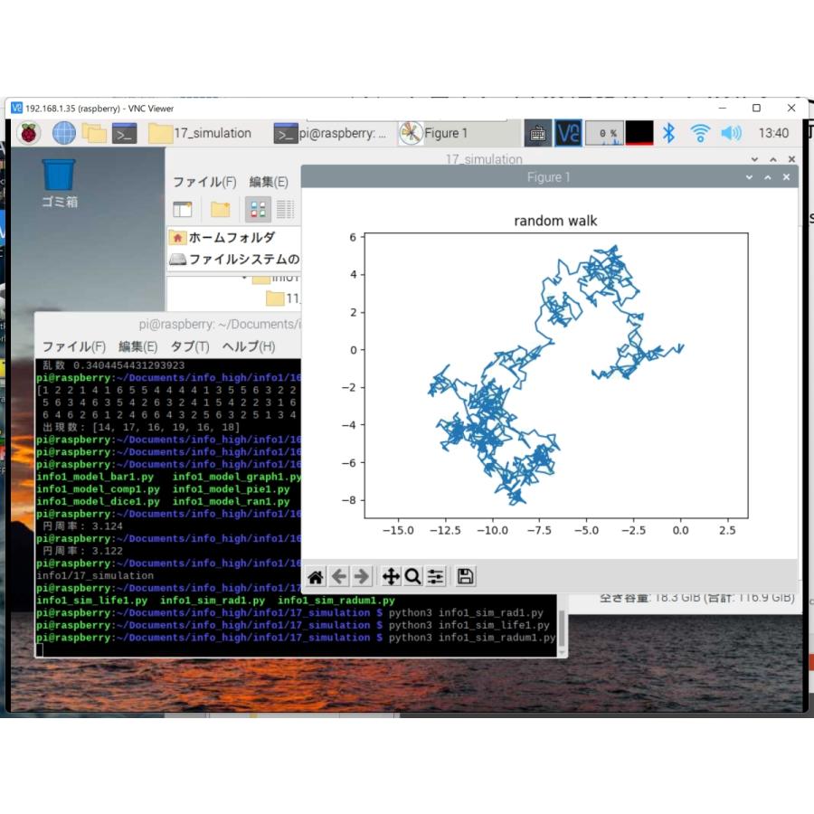 ＡＩプログラム学習キット６（Ｐｉ版） |  | 15