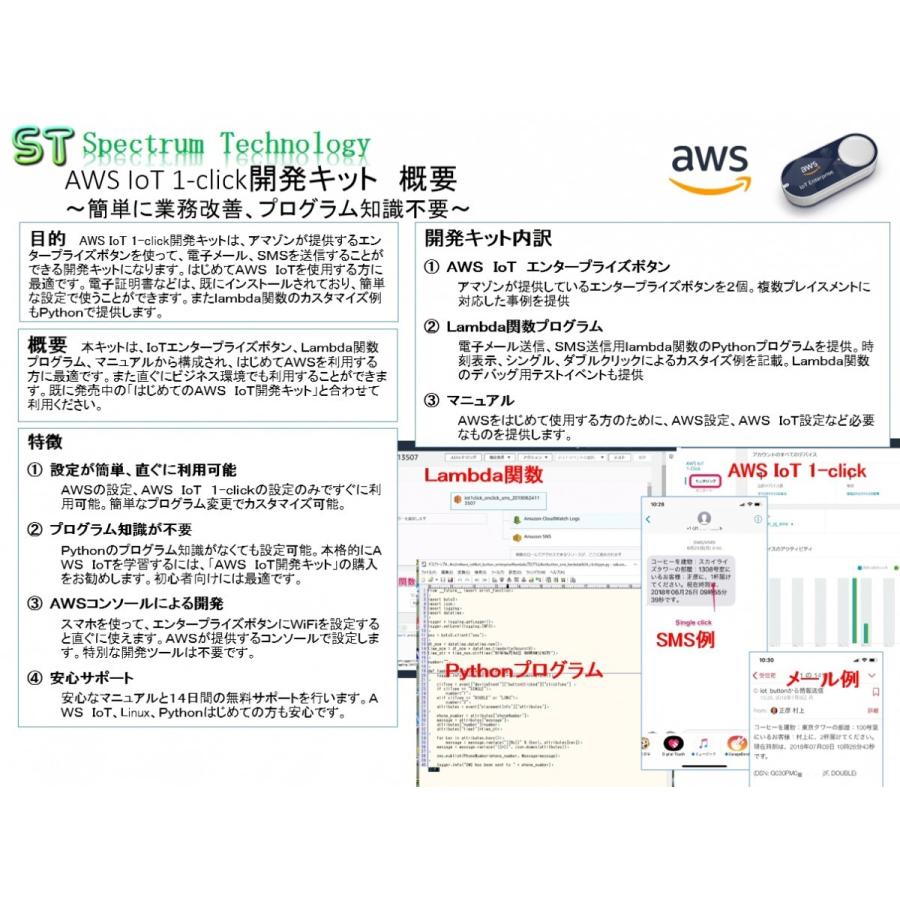 Aws Iot 1 Click開発キット エンタープライズボタン使用 Aws 1click スペクトラムテクノロジ ヤフー店 通販 Yahoo ショッピング