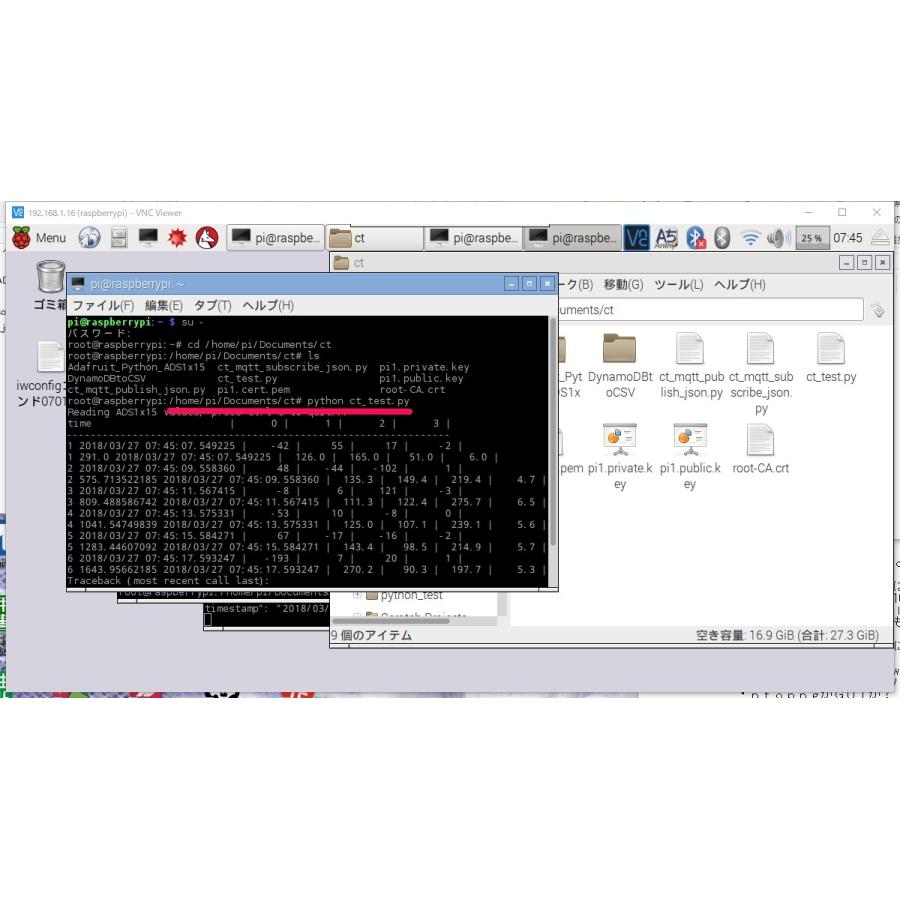 ＡＷＳ　ＩｏＴを使った電力計キット+開発キット：セット品 |  | 10