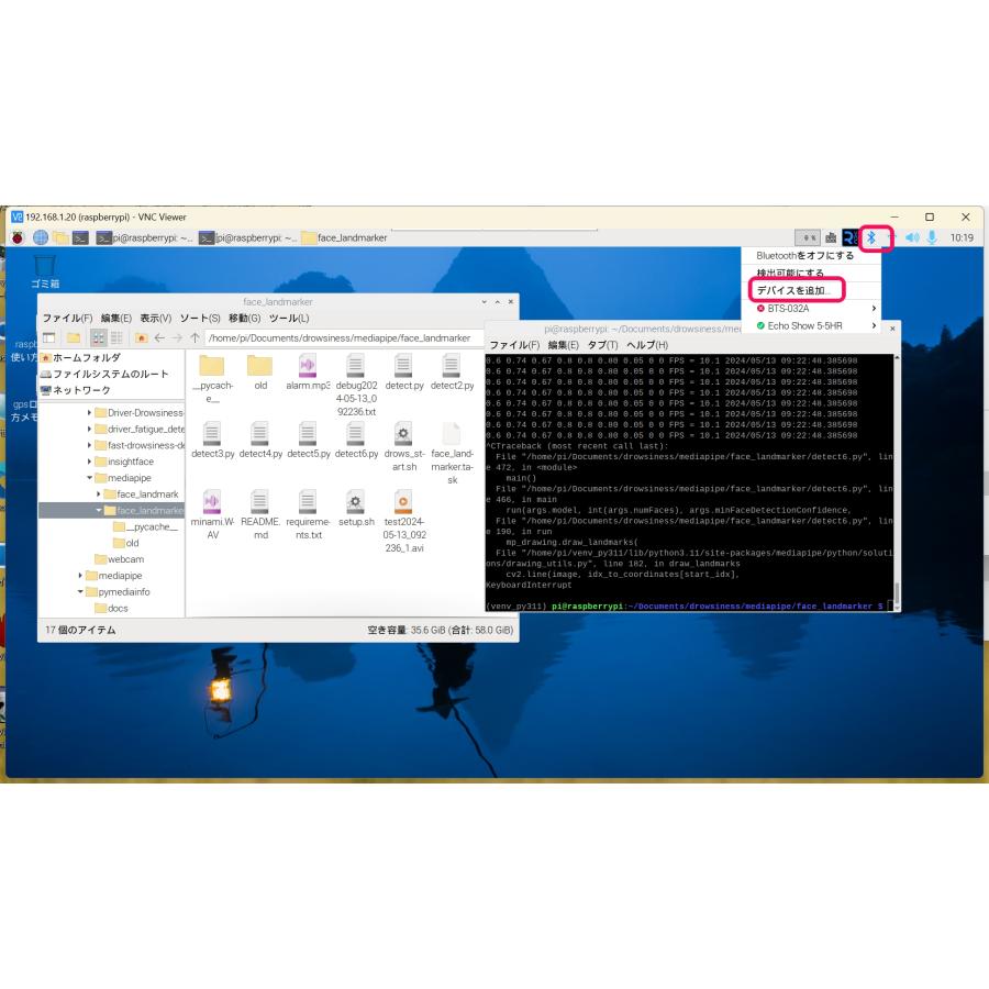 RaspberryPi5とMediapipeを使った居眠り運転防止キット |  | 10