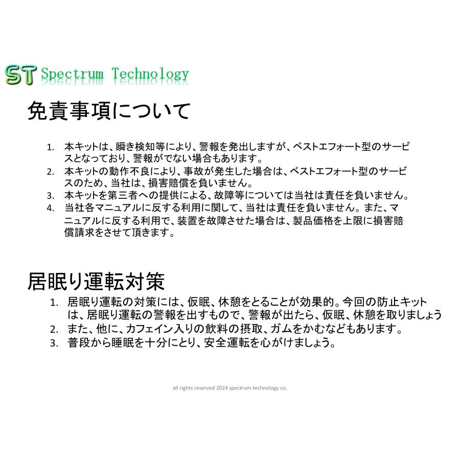 RaspberryPi5とMediapipeを使った居眠り運転防止キット |  | 06