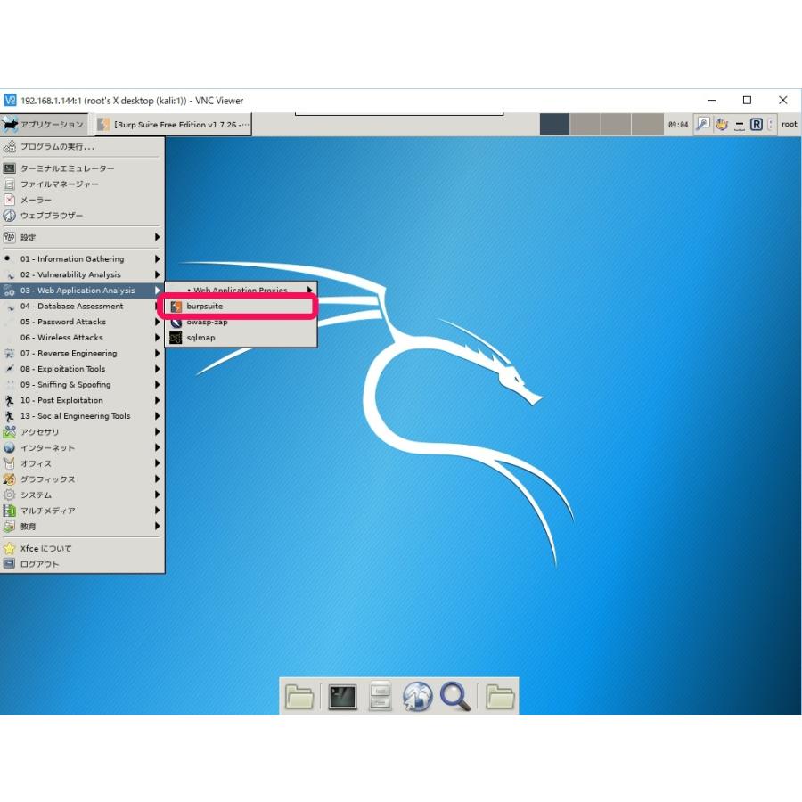 ホワイトハッカ育成ツール Kali Linux Kali Linux スペクトラムテクノロジ ヤフー店 通販 Yahoo ショッピング