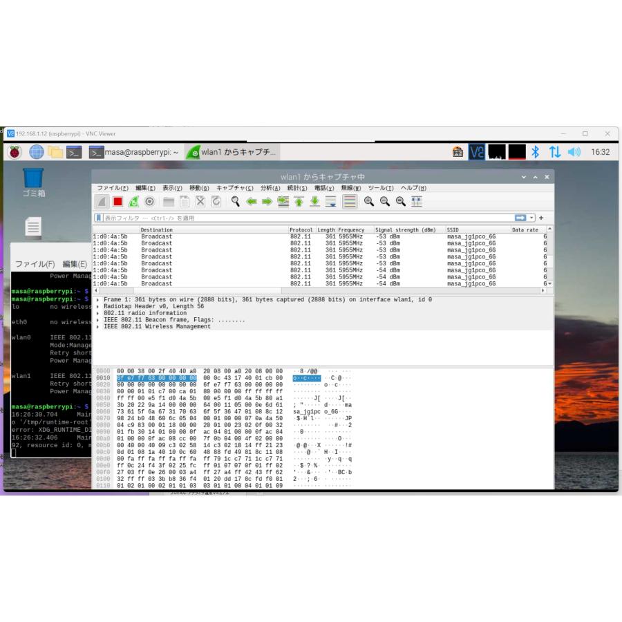 WiFiプロトコル・アナライザ　V2 |  | 08