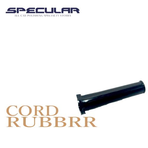 コンパクトツール純正 コード口ゴム GP-150S・G-150S・P-150GP・P-150N・P-185N共通部品 | 