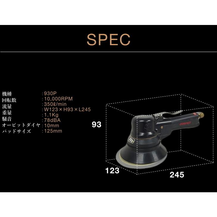 コンパクトツール 930P ネオ ダブルアクションポリッシャー 非吸塵式 1 