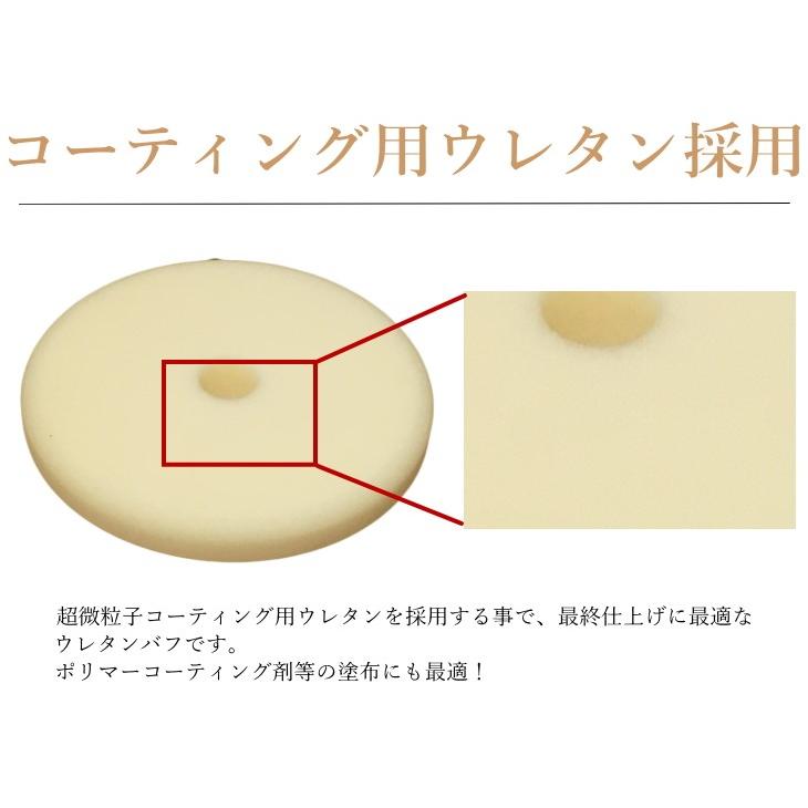 930P 対応 ウレタン スポンジ バフ 150mm 1枚 コンパクトツール