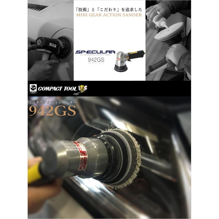 942GS ミニギアアクションポリッシャー マジック式 MPSパット 1 942GS ミニギアアクションポリッシャー マジック式 MPSパット 1