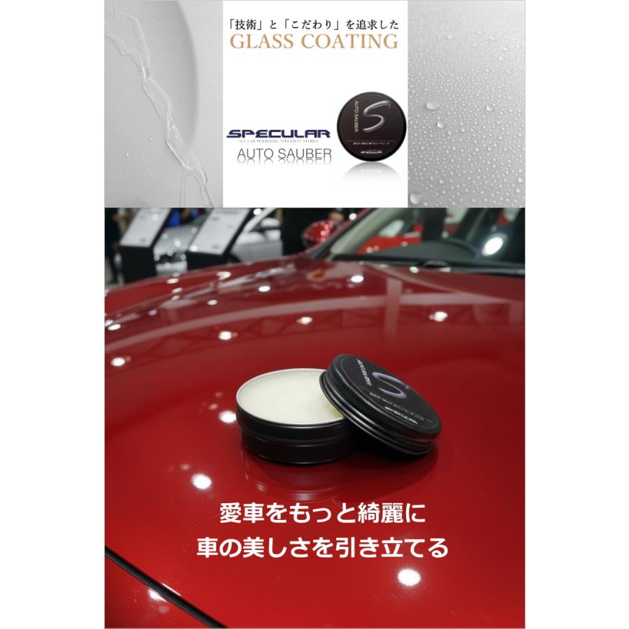 SPECULAR 超光沢 超撥水 無溶剤 練り状 ワックス コーティング剤