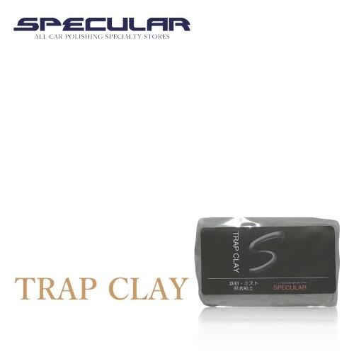 セラミック配合 鉄粉除去粘土 Specular スペキュラー トラップクレイ | SPECULAR