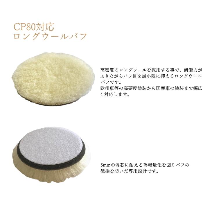 CP80 電動ミニハイブリット ランダム ポリッシャー 80mm コードレス 1年保証付き 専用コンパウンド 4種類 プレゼント！ 送料無料 新品 コンパクトツール |  | 10